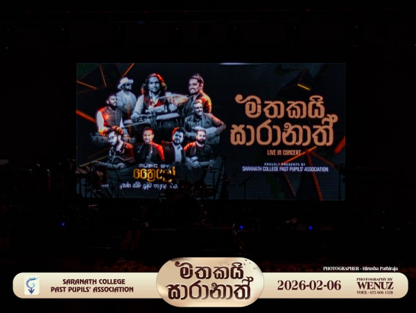මතකයි සාරානාත් - photo 16