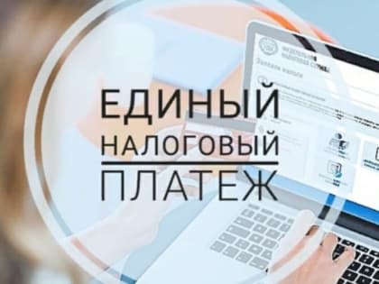 Информация для предпринимателей о предоставлении уведомления об исчисленных суммах налогов, авансовых платежей по имущественным налогам