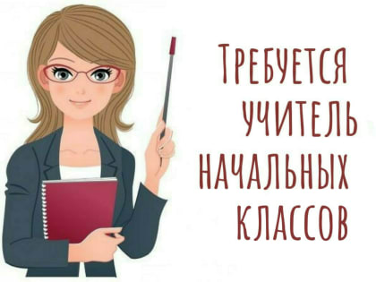 Вакансии