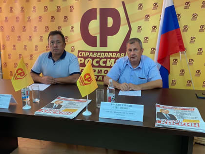 В Симферополе обсудили социальные инициативы социалистов и ход довыборов в Госдуму