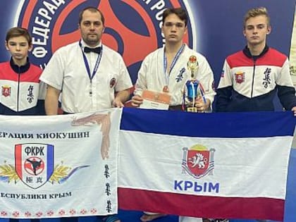 У сборной Крыма по киокушин – четыре медали на соревнованиях в Москве