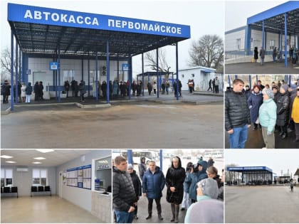 В Первомайском открыли обновленную автостанцию