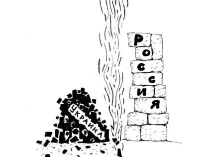 Ради жизни на земле