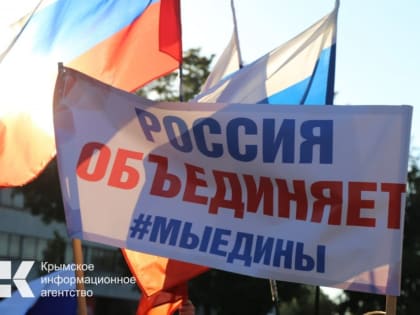 Аксёнов поздравил жителей новых регионов с первой годовщиной воссоединения с Россией