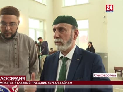 Мусульмане Крыма молятся в главный праздник Курбан-Байрам