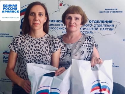 Единороссы Армянска оказали помощь семье из Херсонской области