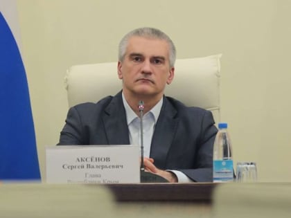 Аксенов потребовал наказать глав пяти муниципалитетов Крыма