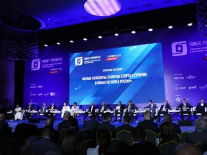 Конференция по развитию спорта и туризма в Крыму