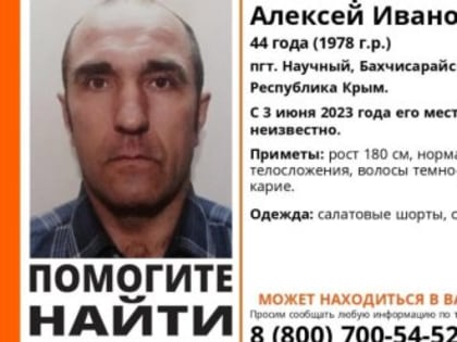 Волонтеры разыскивают 44-летнего крымчанина