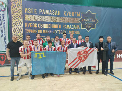 «Кызылташ» – бронзовый призер международного турнира – «Кубок Священного Рамадана»