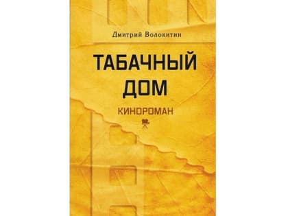 Благодарность Дмитрию Волокитину – Республиканская крымскотатарская библиотека им. И. Гаспринского