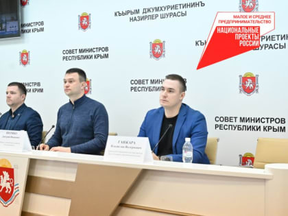 Дмитрий Шеряко принял участие в ВКС по теме реализации нацпроекта «Малое и среднее предпринимательство и поддержка индивидуальной предпринимательской инициативы»