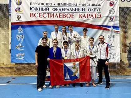 Севастопольцы завоевали 12 медалей на окружных соревнованиях по всестилевому карате
