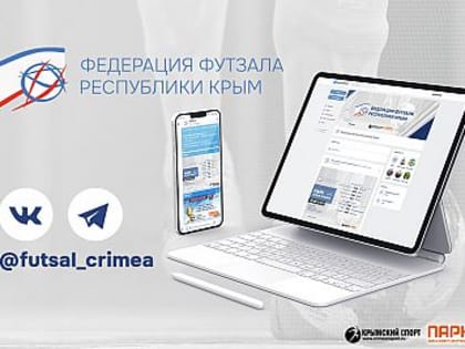 Подписывайтесь на группу ФФРК ВКонтакте и чат – в Telegram!