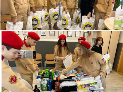 Студенты из Керчи собрали гуманитарную помощь для участников и жителей зоны СВО