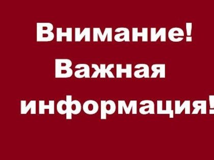 ГУП РК «Крымэкоресурсы» утвержден Регламент корректировки начисленных платежей