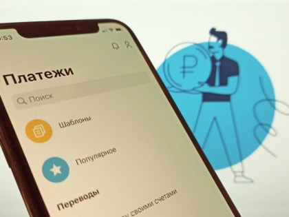 Клиенты РНКБ активно оплачивают налоги через мобильное приложение