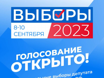 В Республике Крым проходят дополнительные выборы депутата Государственной Думы РФ восьмого созыва по одномандатному округу №19