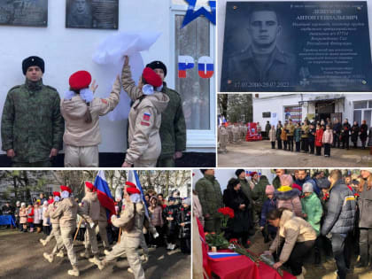 В Красноперекопске открыли памятную доску в честь участника СВО