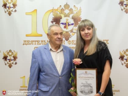 10-летие Судебного департамента Республики Крым