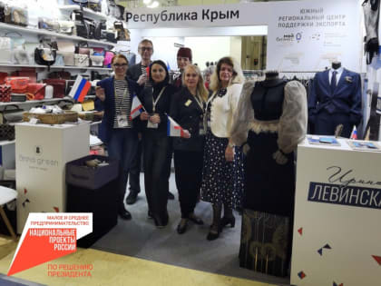 Крымские предприятия принимают участие в международной выставке индустрии моды в Москве