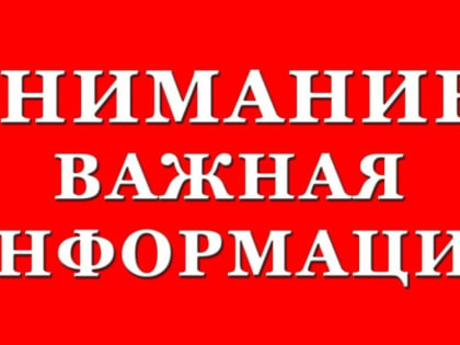 Отдел по делам несовершеннолетних и защите их прав администрации Белогорского района информирует