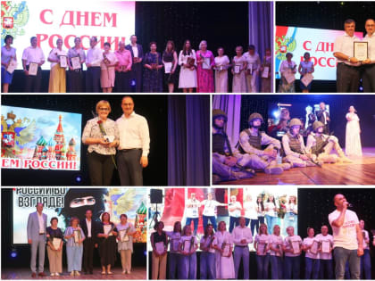 В Сакском районе отметили День России