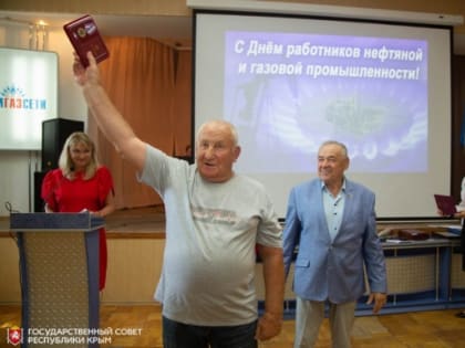 Поздравления работникам нефтегазовой отрасли Крыма