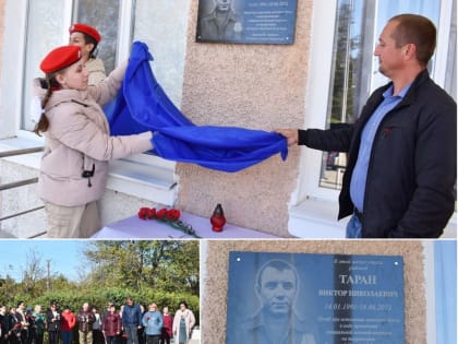В Красноперекопском районе установили памятную доску в честь участника СВО