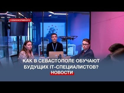 Юные севастопольцы изучают программирование с помощью дронов