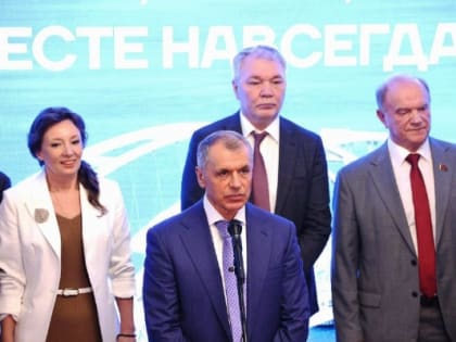 Владимир Константинов: Благодаря слаженной, командной работе Крым за десять лет превратился в современный, привлекательный регион России