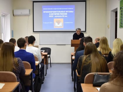 В Крымском филиале ФГБОУВО «РГУП» был организован Межвузовский студенческий научный семинар «Правоохранительные органы в истории России XVIII - XX вв.»