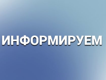 МинЖКХ информирует о проведении выездного приёма граждан специалистами Регионального фонда капремонта многоквартирных домов 17 февраля