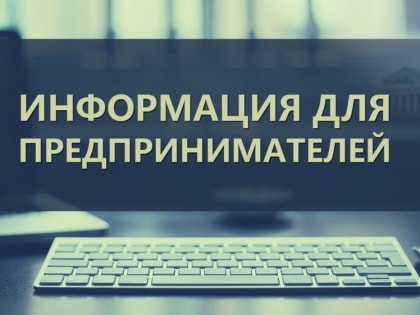 Продлена отсрочка по уплате страховых взносов для предпринимателей