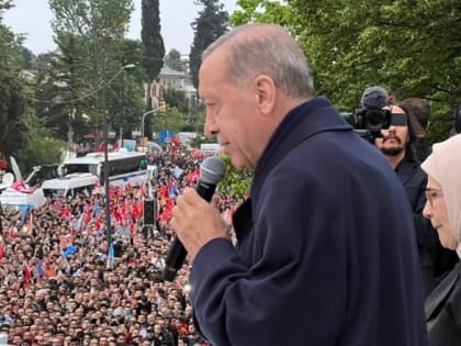 А ты не бойся меня, Эрдогана...