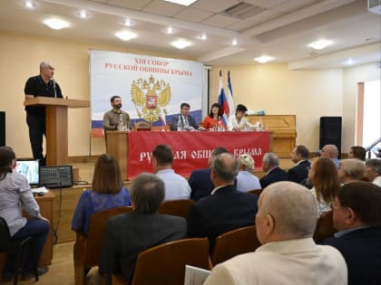 Сергей Аксёнов поздравил Русскую общину Крыма с 30-летием