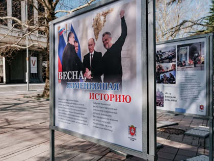 11 лет с Россией: как празднует Крым