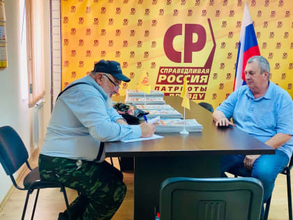 Степан Кискин провёл приём граждан