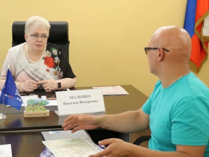 Наталья Маленко провела приём граждан