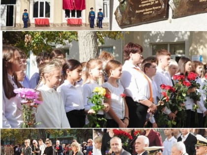 В городе Саки открыли мемориальные доски участникам СВО