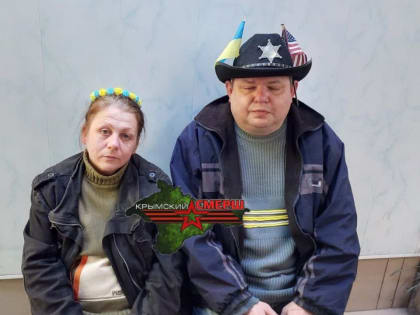 В Евпатории задержана семейная пара за поддержку нацизма