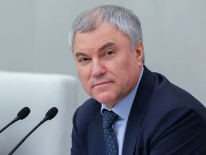 Володин считает перезревшей идею понижения уровня дипотношений со странами Прибалтики