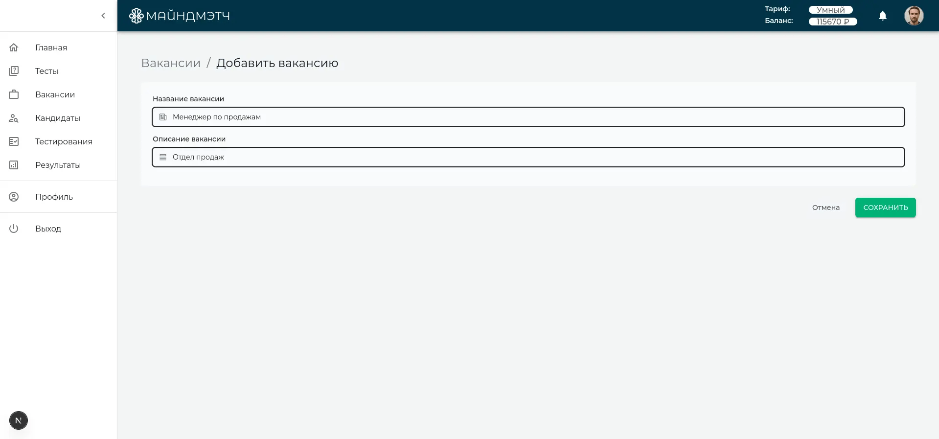 МайндМэтч для новичков: Руководство по началу работы с  платформой