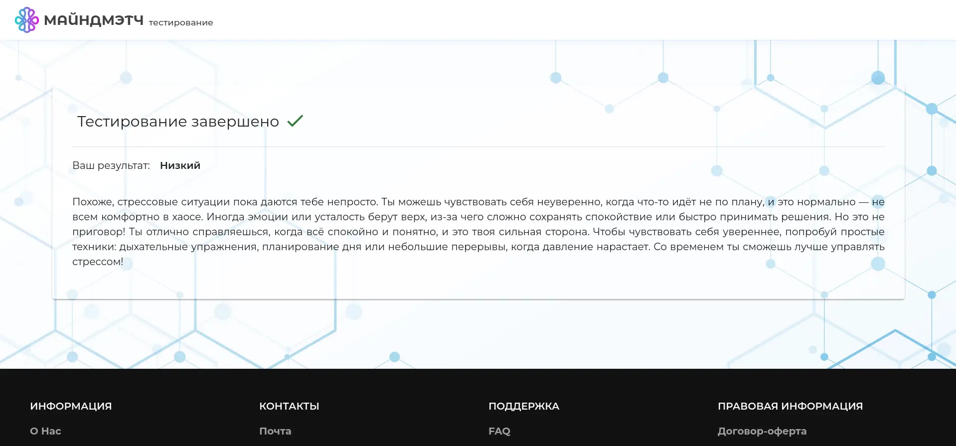 МайндМэтч для новичков: Руководство по началу работы с  платформой