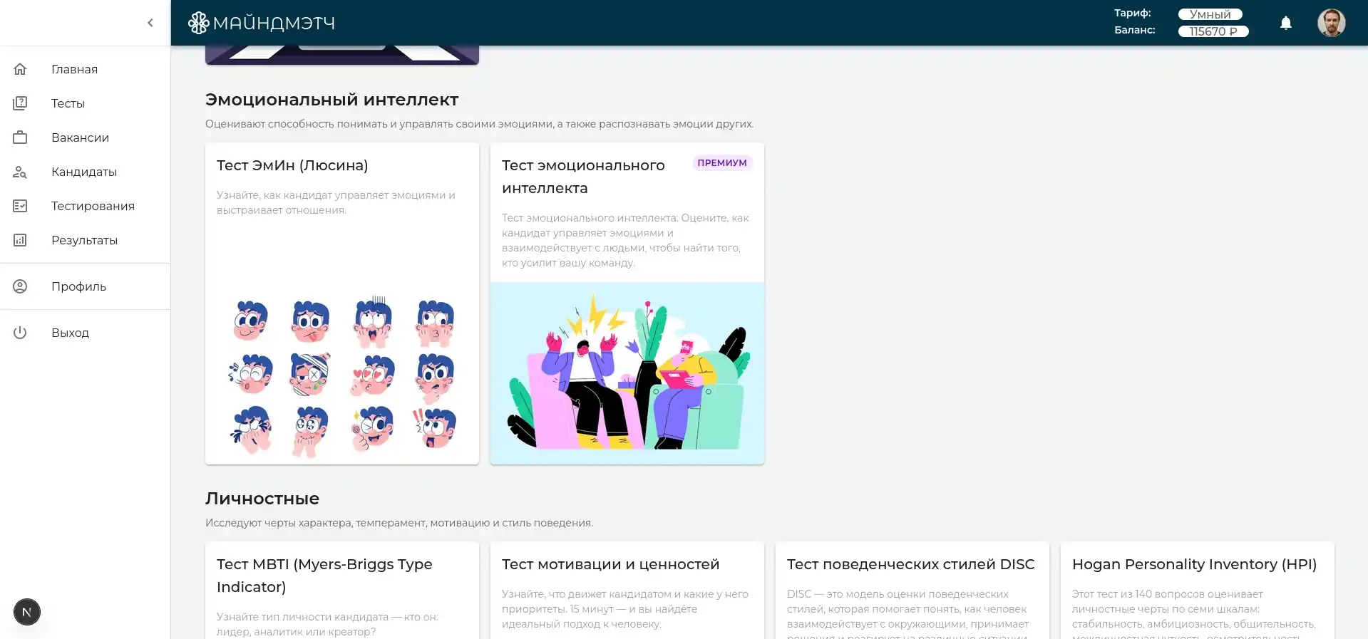 МайндМэтч для новичков: Руководство по началу работы с  платформой