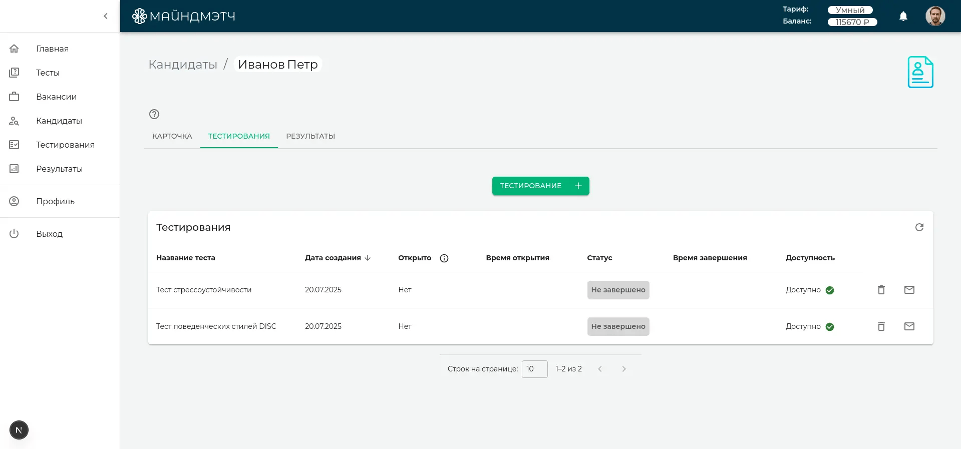 МайндМэтч для новичков: Руководство по началу работы с  платформой