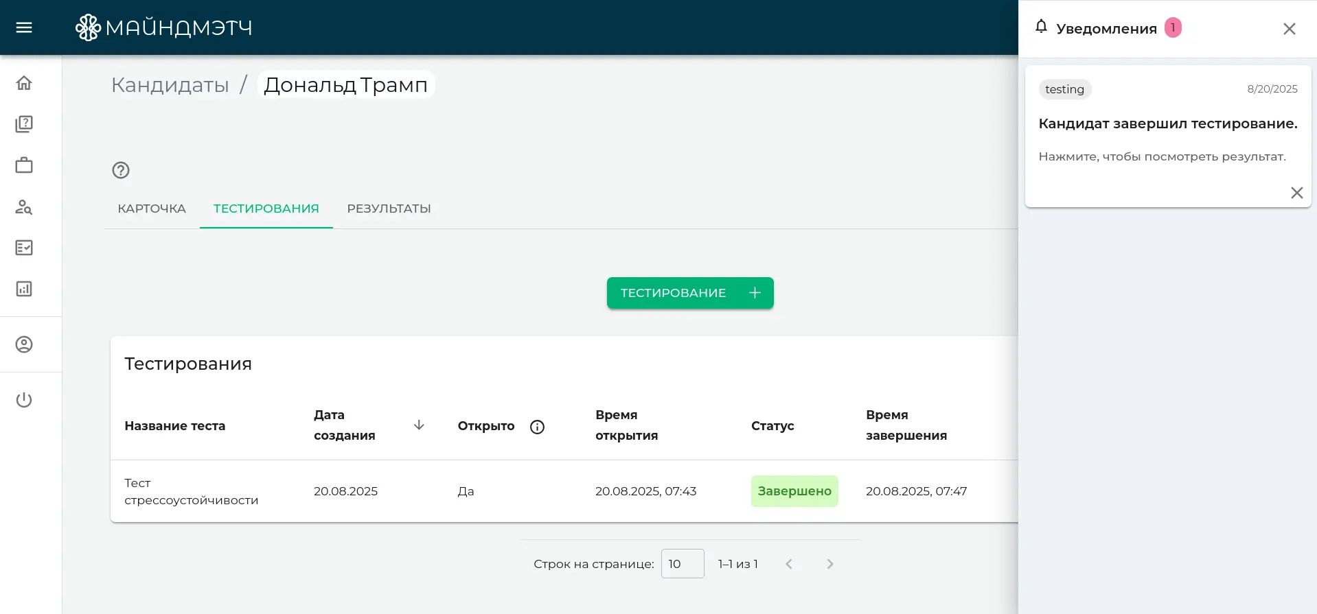 МайндМэтч для новичков: Руководство по началу работы с  платформой