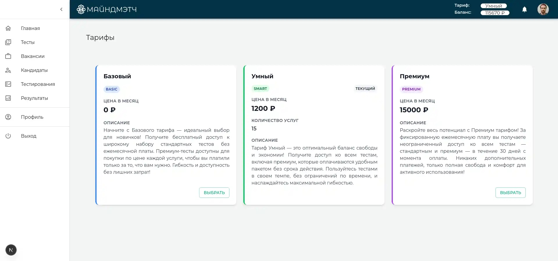 МайндМэтч для новичков: Руководство по началу работы с  платформой