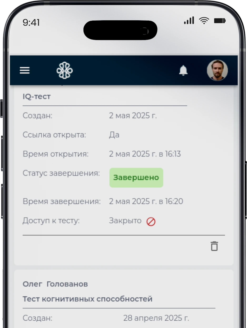 смартфон с интерфейсом CRM-приложения