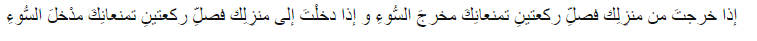 Dua-Before-Travelling Dua-Before-Travelling